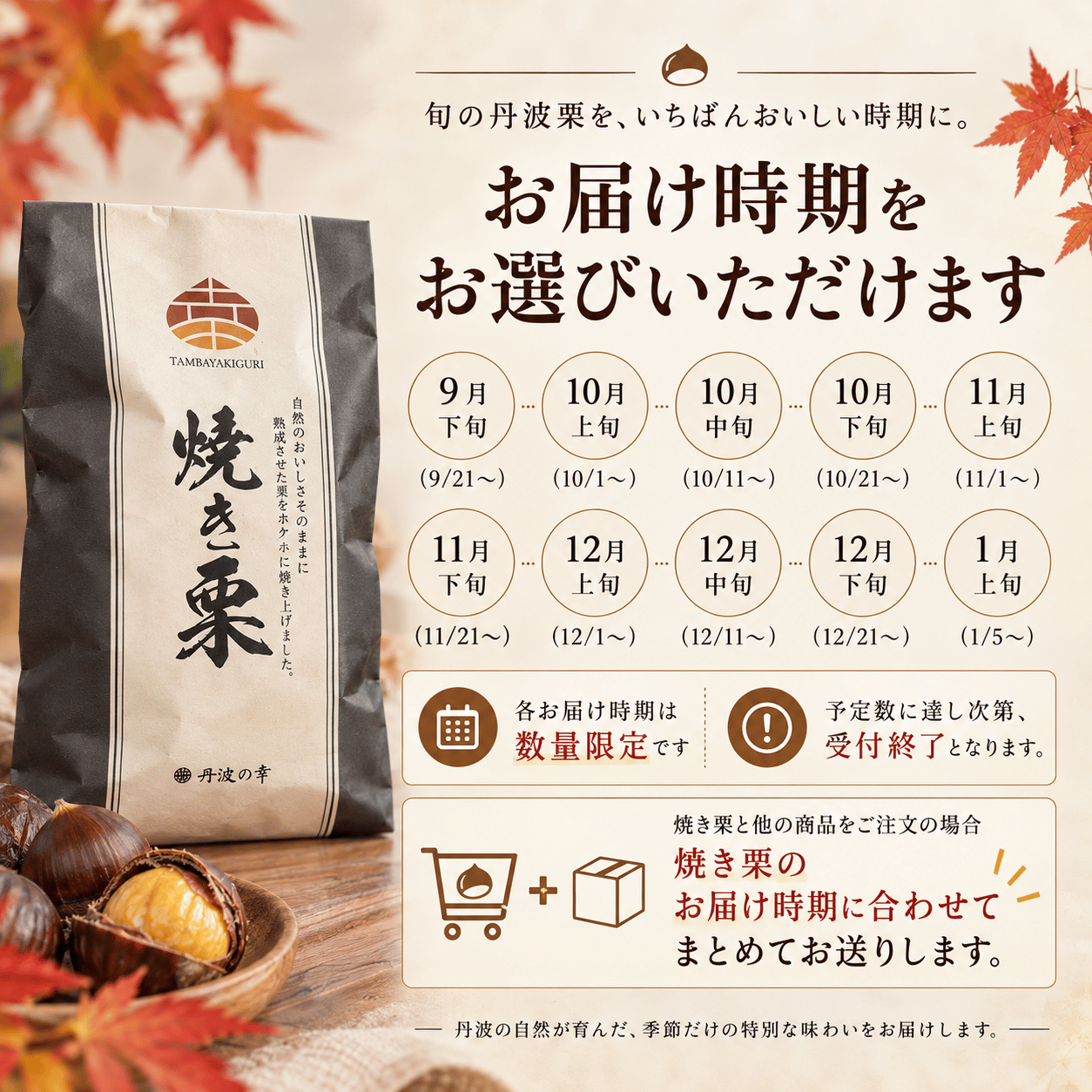焼き栗 和栗 丹波栗【送料無料】スイーツ 和菓子 お菓子  丹波焼き栗 230g 【丹波の幸】食べ物 くり 栗スイーツ 甘栗 国産 栗 内祝い お返し プチギフト お取り寄せ ご当地 高級 グルメ 勝栗 搗栗