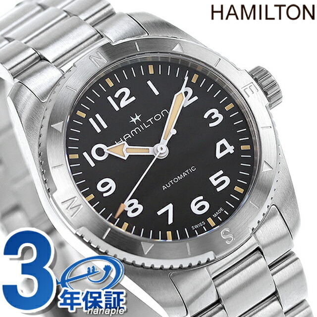 ハミルトン カーキ フィールド エクスペディション オート 37mm 自動 