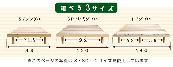 ベッド 寝具 簡易宮セット パイン材高さ3段階調整脚付きすのこ シングル Lilitta-リリッタ-