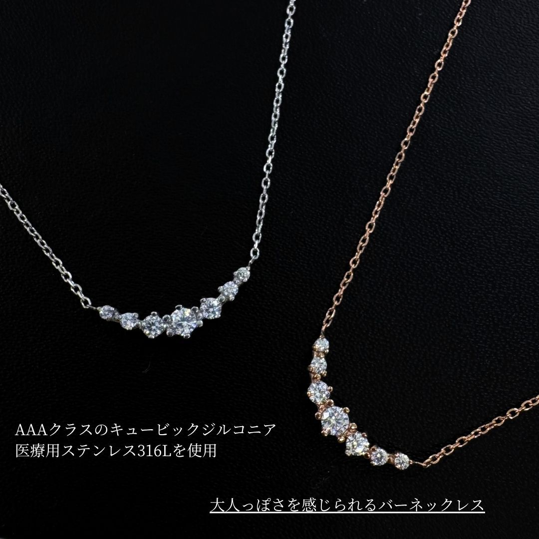 ステンレスネックレス ネックレス ライン つけっぱなし ステンレス シルバー ピンクゴールド 錆びないネックレス ラインネックレス バー カーブ