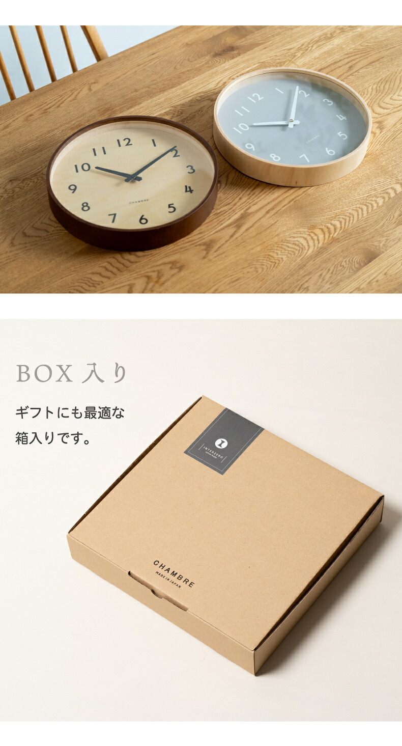 CHAMBRE シャンブル 掛け時計 壁掛け時計 日本製 Kasane CLOCK 木製 プライウッド 静音 秒針なし おしゃれ 北欧 ナチュラル ウォールクロック 直径29cm 無垢材 シンプル 和モダン ムーブメント リビング 寝室 玄関 新築祝い 結婚祝い 引越し プレゼント ギフト インテリア