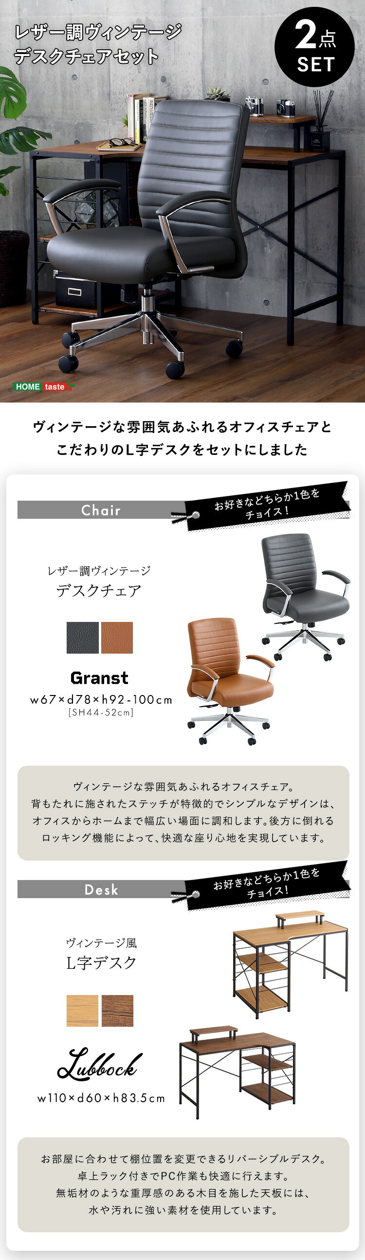 オフィスチェア レザー調 ヴィンテージ 2点セット【Granst×Lubbock】 パソコンチェア 疲れにくい デスクチェア おしゃれ 疲れない 在宅ワーク 椅子 ミドルバック 腰痛 PC オフィス椅子 事務椅子 PCチェア ワークチェア イス 家具