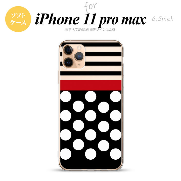 iPhone11ProMax iPhone11pro max スマホケース ソフトケース ドット ボーダー 黒 メンズ レディース nk-i11pm-tp354