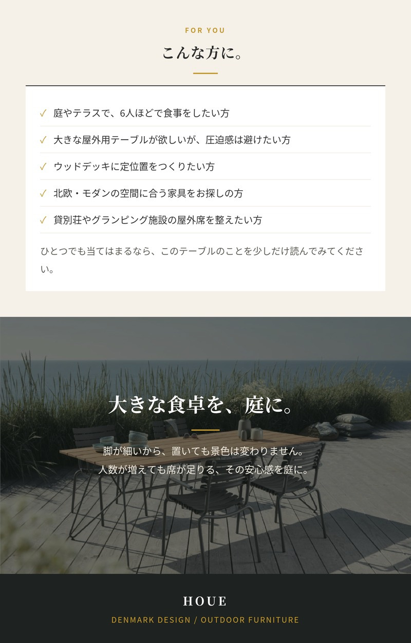 ガーデンテーブル 屋外 テーブル 大型 長方形 おしゃれ 木製 高級 デザイナーズ HOUE ホウエ スケッチ ダイニングテーブル 160cm 6人 竹 デンマークデザイン 北欧 ガーデンファニチャー 屋外用 テラス ウッドデッキ カフェ 店舗 雨ざらし