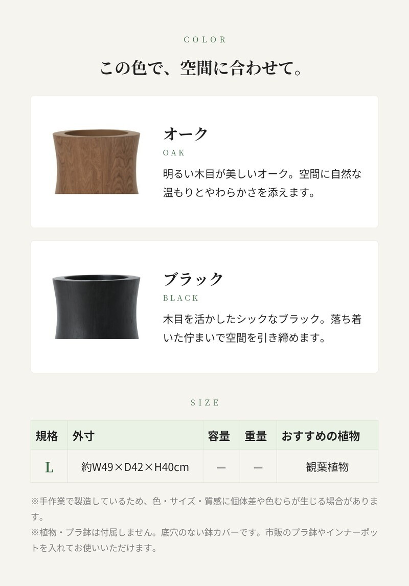 鉢カバー おしゃれ 高級 W49xD42xH40 大型 オーバル 丸 KONTON コントン ラミー オーバル 木製 木目 ウッド 突板 オーク 北欧 ナチュラル 観葉植物 多肉植物 シンボルツリー 寄せ植え 和モダン モダン 室内 屋内 リビング 玄関