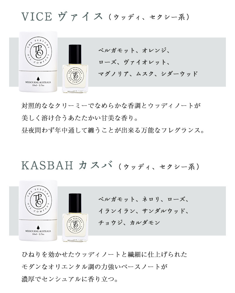 パフュームオイル ハンカチ ギフトセット フレグランス 香水 プレゼント ギフト タオル 今治 イニシャル 父の日 人気 ブランド 誕生日 記念 送別 転職 お礼 贈り物 お祝い 女性 レディース おしゃれ 記念品 オーガニック アルコールフリー The Perfume Oil Canpany