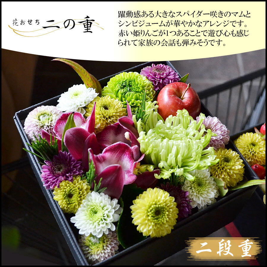 お正月 生花 お正月飾り 玄関飾り 花 アレンジメント 花おせち 【迎春アレンジ ボックスアレンジ お正月 飾り お正月アレンジメント お正月 花 卓上花 玄関 おしゃれ 送料無料】