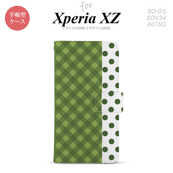 【手帳型 スマホ カバー ケース】【SO01J】【エクスペリア XZ 】手帳型 ケース SO-01J スマホ カバー XPERIA XZ エクスペリア チェック･ドット 緑 nk-004s-so01j-dr1524【メール便送料無料】