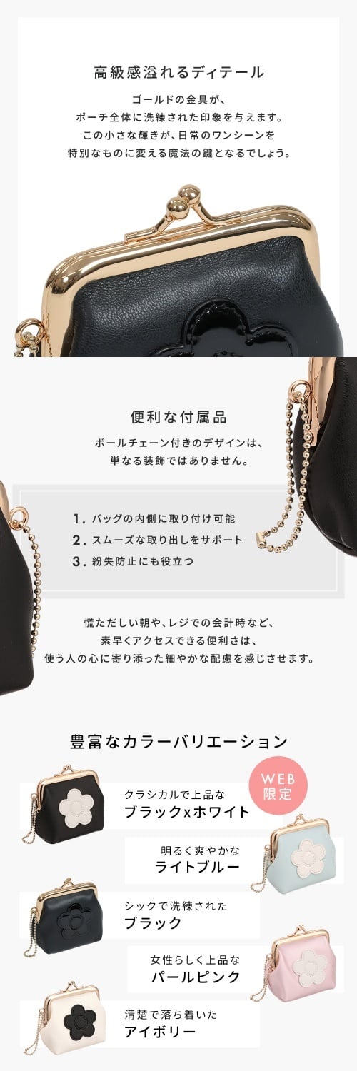 【公式】【シンプルデイジーマーク2ガマ口ポーチミニ】マリークワント MARY QUANT マリークヮント マリクワ ポーチ ミニポーチ がま口 小物入れ デイジー ブラック アイボリー パールピンク ライトブルー おしゃれ 可愛い 女性 10代 20代 30代 誕生日 クリスマス プチギフト プレゼント