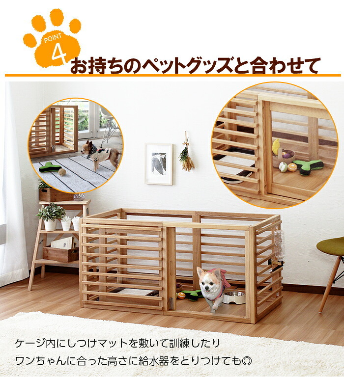 ガーデン エクステリア 天然木 ペットサークル 犬用 Wan Cage+ ワンケージプラス Lサイズ パイン材 スタンドフードボウル 高さ10.6cm