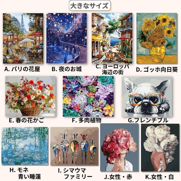 数字塗り絵 大人の塗り絵 ナンバーペイント数字入り 塗り絵 脳トレ 趣味 おうち時間 絵画キット アート 癒し プレゼント 誕生日 母の日 父の日 敬老の日【無料ラッピング】【選べるデザイン】【送料無料】
