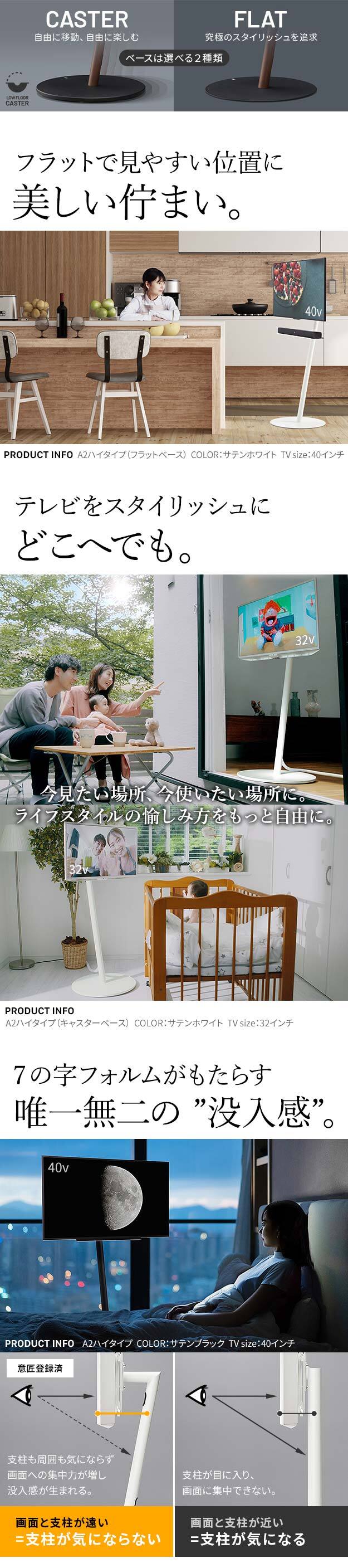 WALL SEVENSTAND セブンスタンド A2 ハイタイプ 24~55v対応 小型 コード収納 自立型 キャスター付き 移動 フラット 薄型ベース テレビ台 テレビスタンド TVスタンド ホワイト ブラック ウォールナット 震度7耐震 ウォール