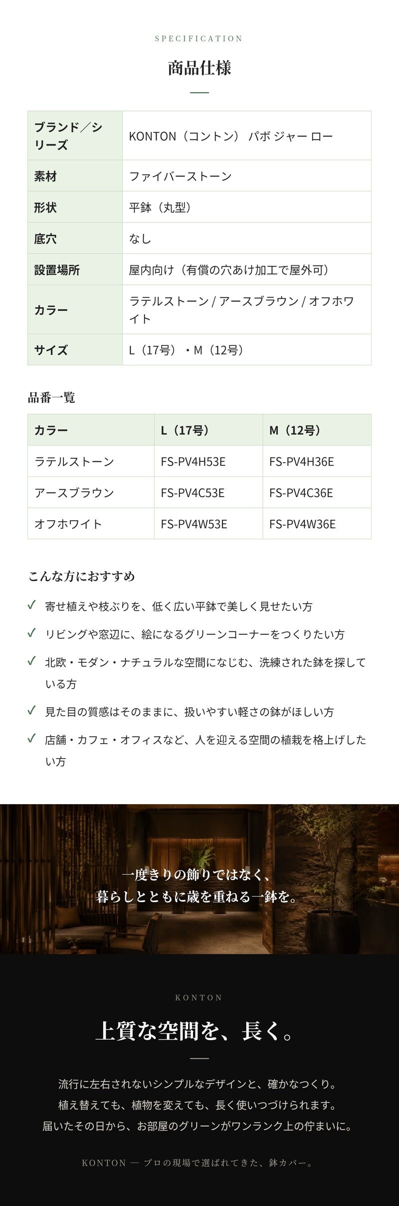 鉢カバー おしゃれ 大型 軽量 17号 12号 丸型 平鉢 KONTON コントン パボ ジャー ロー L Mサイズ 高級 北欧 モダン ナチュラル 室内 屋内 観葉植物用 多肉植物 サボテン 特大 底穴なし 玄関 リビング プランター 浅型 オフホワイト ブラウン グレー