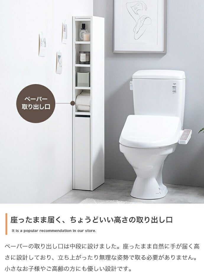 トイレ収納 スリム トイレ 薄型 15cm 引き出し付き すき間収納 トイレットペーパー 12ロール キャスター付き サニタリー 省スペース トイレブラシ収納 収納棚 コーナー ハイタイプ 幅15