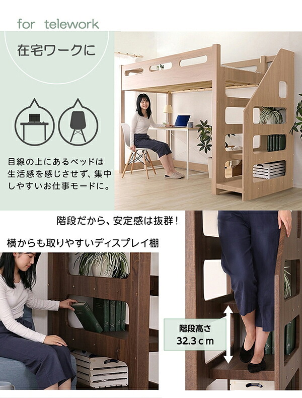 ロフト 子供 階段 シングル 木製 狭い部屋 大人 宮付き すのこ ベット 棚付き おしゃれ 下収納 頑丈 ロフトベット 階段付き 一人暮らし ワンルーム 子供部屋 学生寮 社員寮 シェアハウス 在宅ワーク 新入学 ナチュラル 新生活