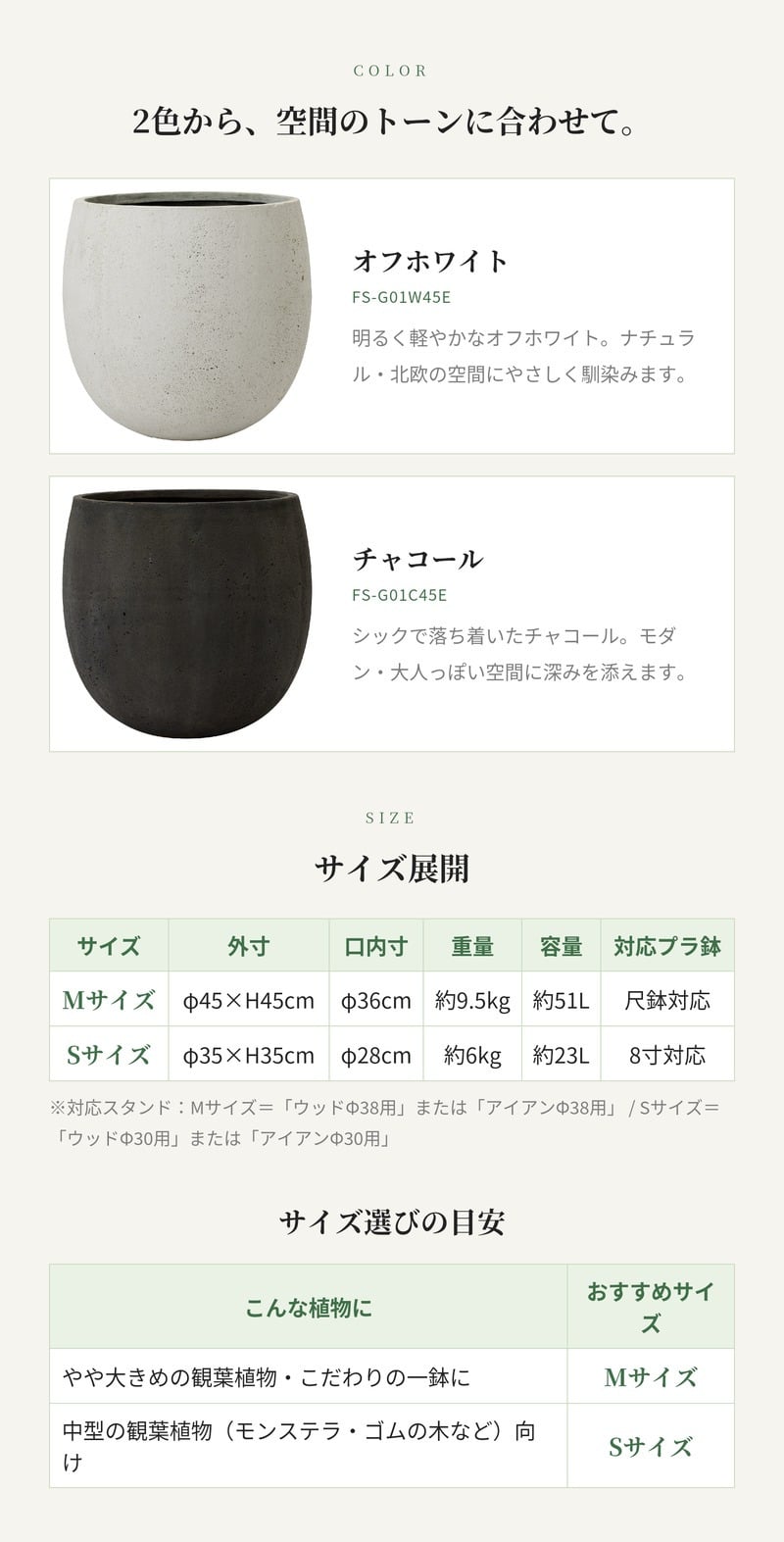 鉢カバー おしゃれ 大型 15号 11号 M S サイズ 植木鉢 KONTON コントン ループス イグニアス 丸型 ラウンド ファイバーストーン 軽量 室内 屋内 高級 北欧 モダン ナチュラル 観葉植物用 サボテン 多肉植物 特大 玄関 プランター 底穴なし オフホワイト チャコール