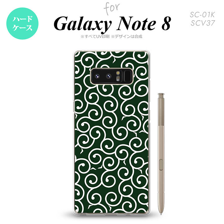 【SC01K】【スマホケース/スマホカバー】【ギャラクシー ノート8】SC01K スマホケース Galaxy Note8 SC-01K カバー ギャラクシー ノート8 唐草 緑×白 nk-sc01k-1134【メール便送料無料】