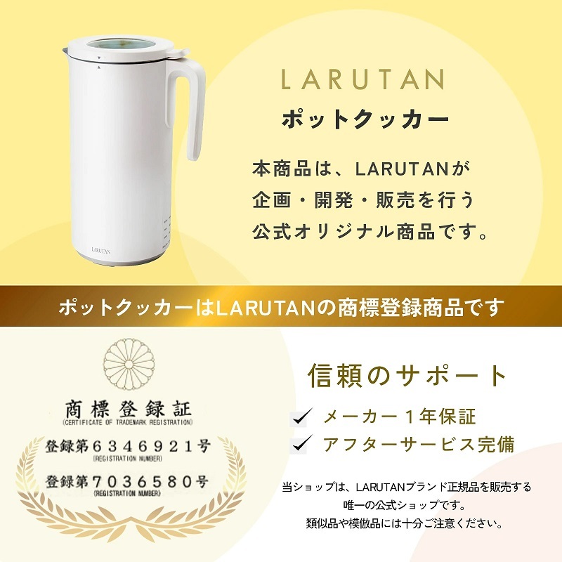 4つのモードで時短料理 全自動調理器 スープメーカー 自動調理ポット ミキサー ブレンダー 離乳食 おかゆ 豆乳 調理 冷製 おから ミキサー ブレンダー アイス カレー スムージー ベビー 育児 出産祝い ラルタン LARUTAN 送料無料