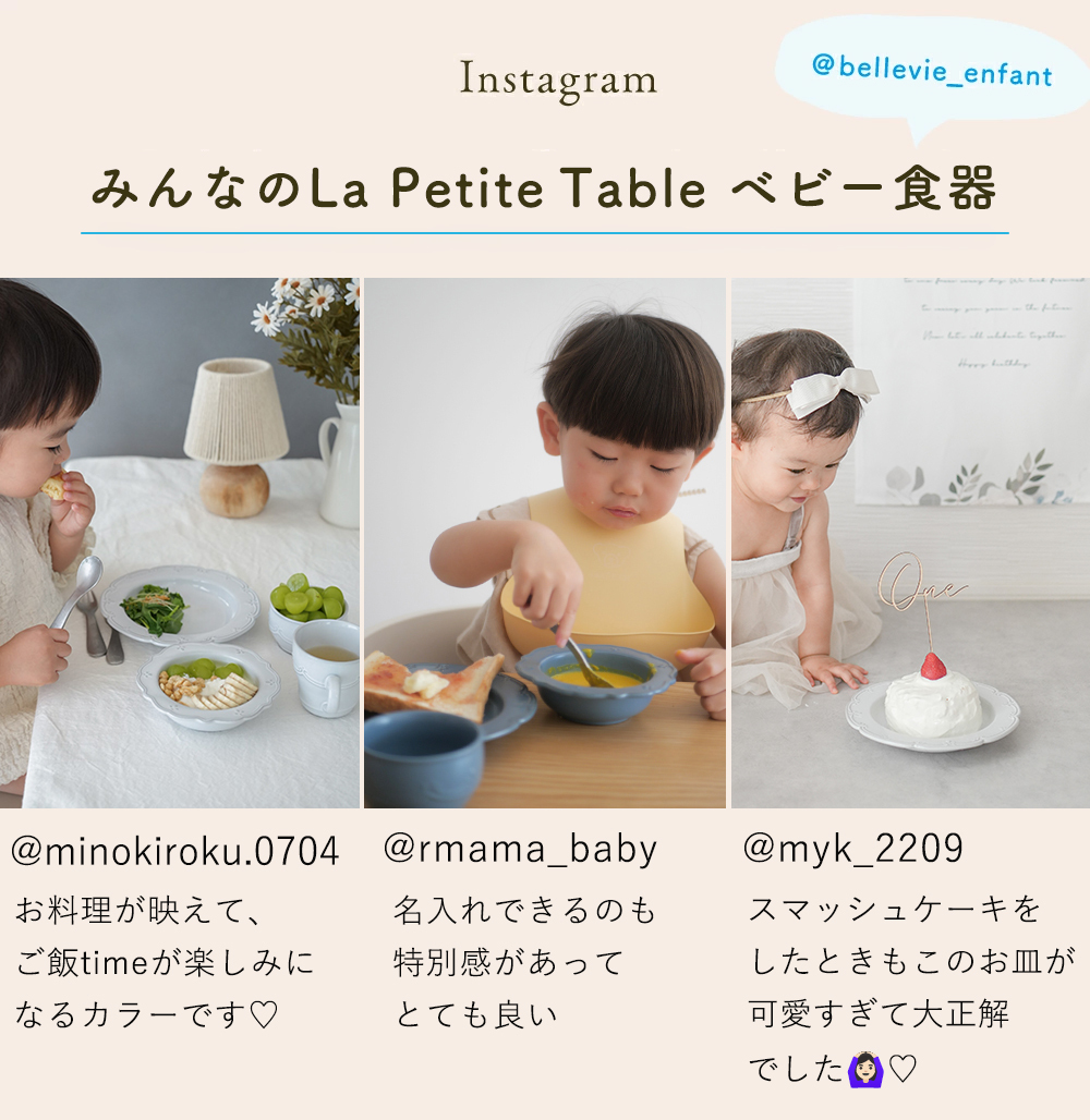 名入れ 出産祝い カトラリー2本・3本セット【ベルビーアンファン】 日本製  お食い初め 100日祝い ラッピング無料 La Petite Table スプーン フォーク ナイフ ギフトセット 燕三条