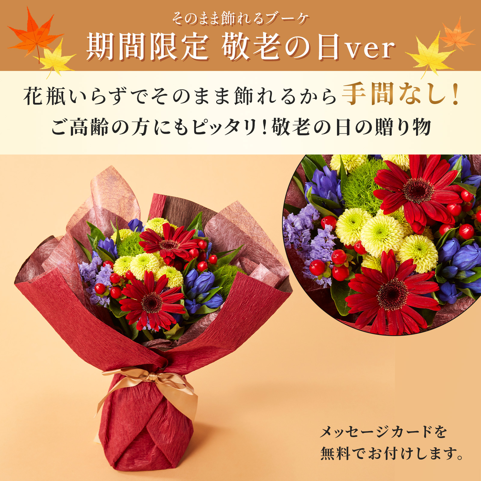 そのまま飾れるブーケ Mサイズ 花 花束 敬老 お中元 敬老の日 退職 入学 お返し ギフトお返し 誕生日プレゼント 敬老 送料無料 土日OK ブルーミー バラ 花瓶・水いらず スタンディングブーケ プチギフト まだ間に合う