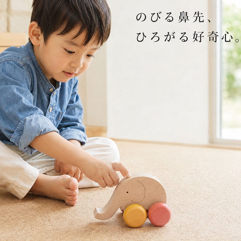 [日本製安心おもちゃ]　はなたれ小象　[押しぐるま 愉快で楽しい 木のおもちゃ 車 押し車 カタカタ 知育玩具 日本製 誕生祝い 赤ちゃん おもちゃ おしぐるま 6ヶ月 1歳 2歳 3歳 誕生日ギフト 出産祝いにお薦め♪男の子 女の子 木工職人手作り 親子 木育 マッサージ 背中コロコロ ]