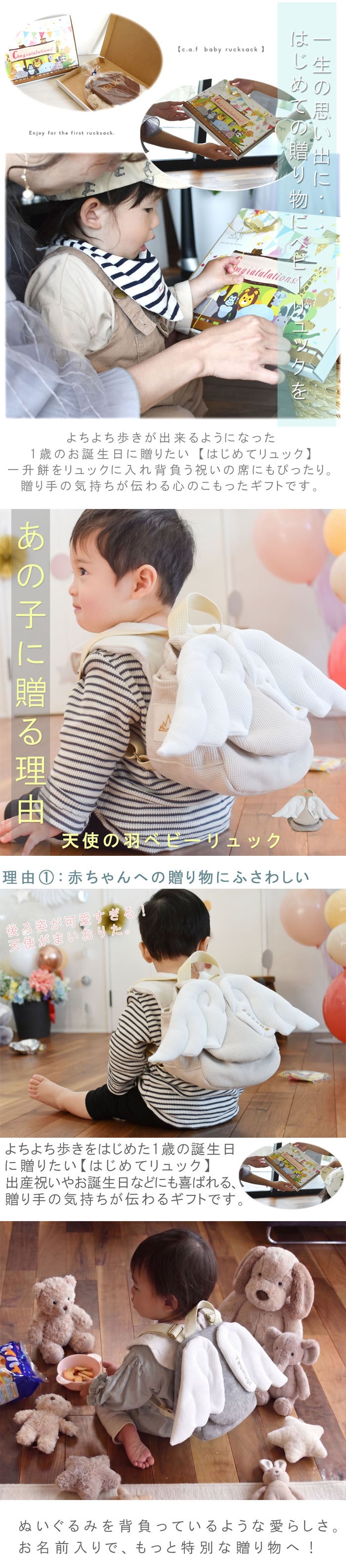 【名入れ】一升餅セット 名入れベビーリュック  日本製 一升餅リュック セット 名入れ 花柄レース ワッフル ベビーリュック 翼 エンジェル 背負い餅用リュック クリスマスプレゼント 贈答用ラッピング かわいい ギフトボックス入り 男の子 女の子 1歳  出産祝い ギフト 誕生日 プレゼント お名前 贈り物 赤ちゃん  お祝い 一升米 個包装  紅白餅 紅白まる餅 紅白もち 小分け 0053set