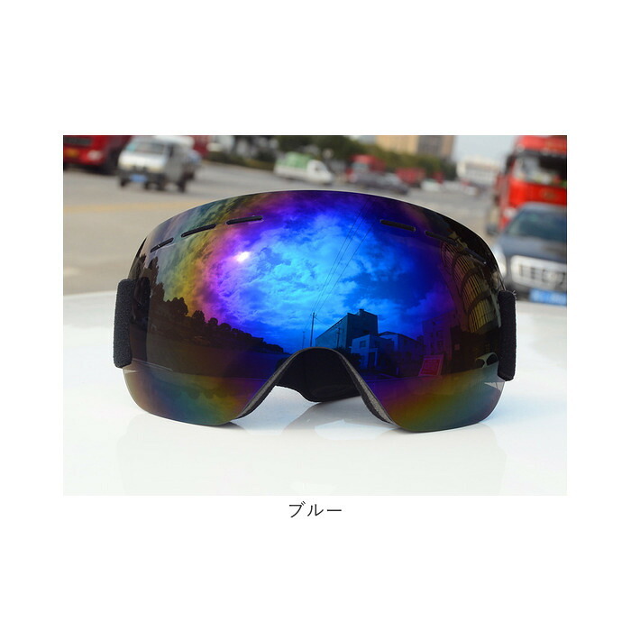 スノボ ゴーグル 通販 スキーゴーグル スキー 保護メガネ 眼鏡 スノボゴーグル 防寒 防風 防雪 軽量 軽い 耐久性 男女兼用 ウィンタースポーツ 登山 メンズ レディース ユニセックス スノーボード