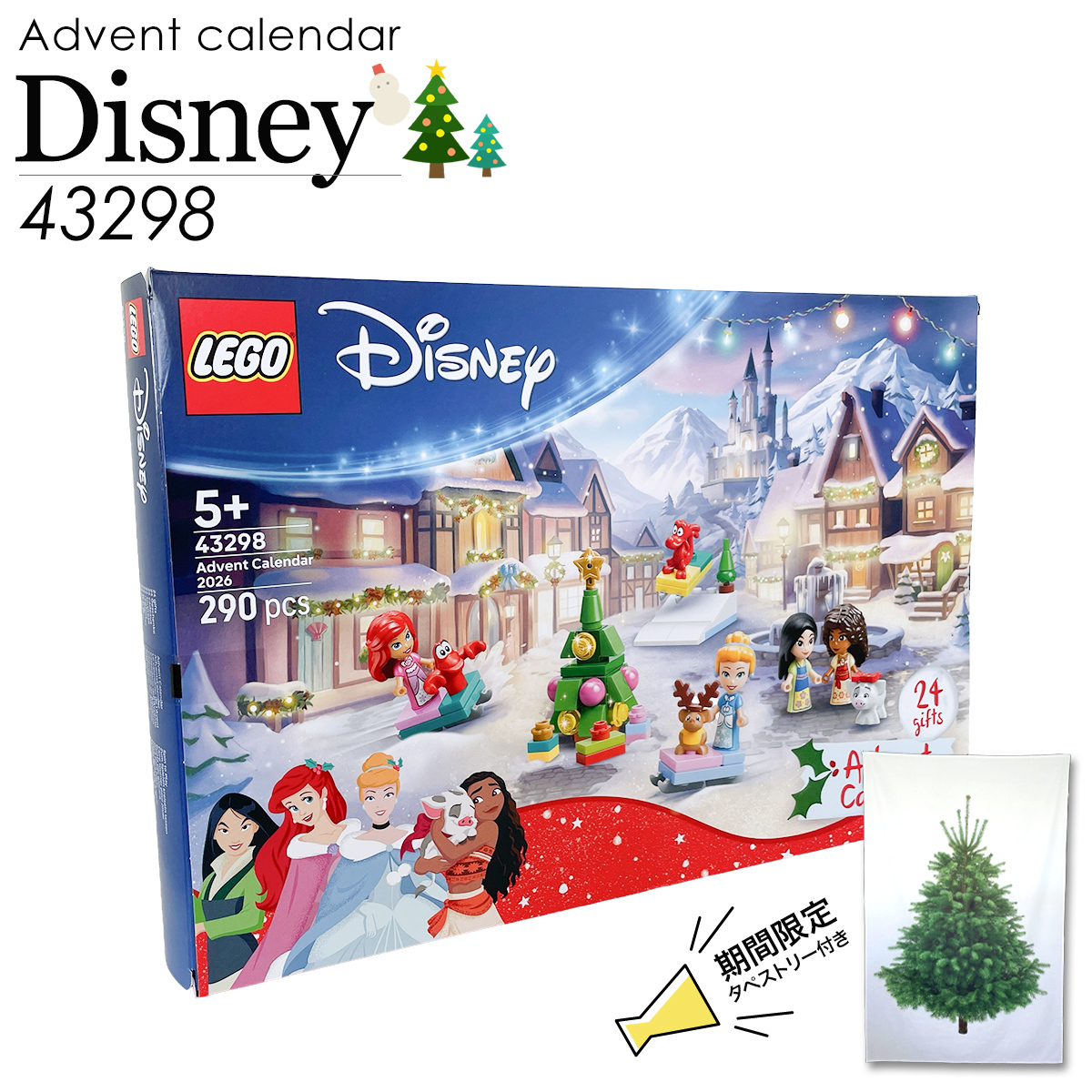 レゴ ディズニープリンセス アドベントカレンダー2026 レゴ アドベント カレンダー LEGO アドベントカレンダー 2026 ディズニー プリンセス レゴ lego ディズニープリンセス ディズニー レゴ アドベントカレンダー 女の子 プレゼント おもちゃ 玩具 rego