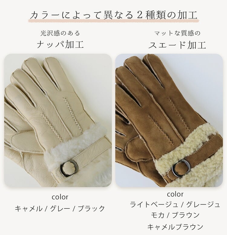 手袋 レディース ムートン グローブ ダブルフェイス 冬 【ネコポスで送料無料】【名入れ 可能】 ベルト デザイン 秋冬 女性 防寒 スエード ライトベージュ グレージュ キャメル ブラウン モカ グレー ブラック ギフト プレゼント 7F (01000870r)