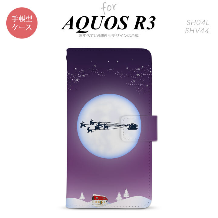 SH-04L/SHV44 AQUOS R3 手帳型スマホケース カバー 月とサンタ 紫  nk-004s-r3-dr635