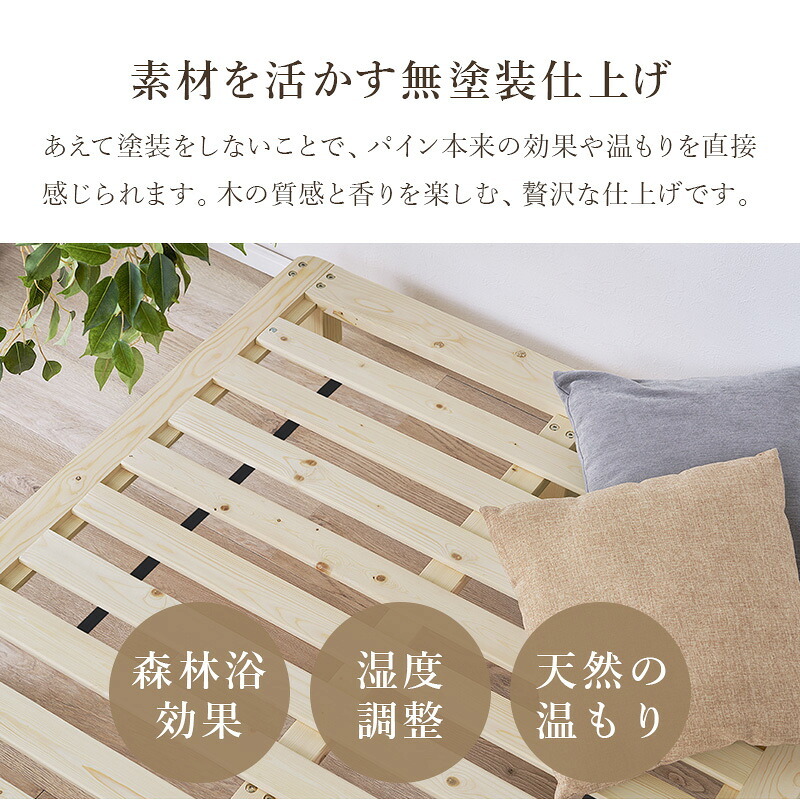 セミダブル すのこ パイン無垢材 天然木 木製 無塗装 ロー 北欧 ナチュラル フレーム 通気性 高さ20cm シングル ベット シンプル おしゃれ 組立式 新生活