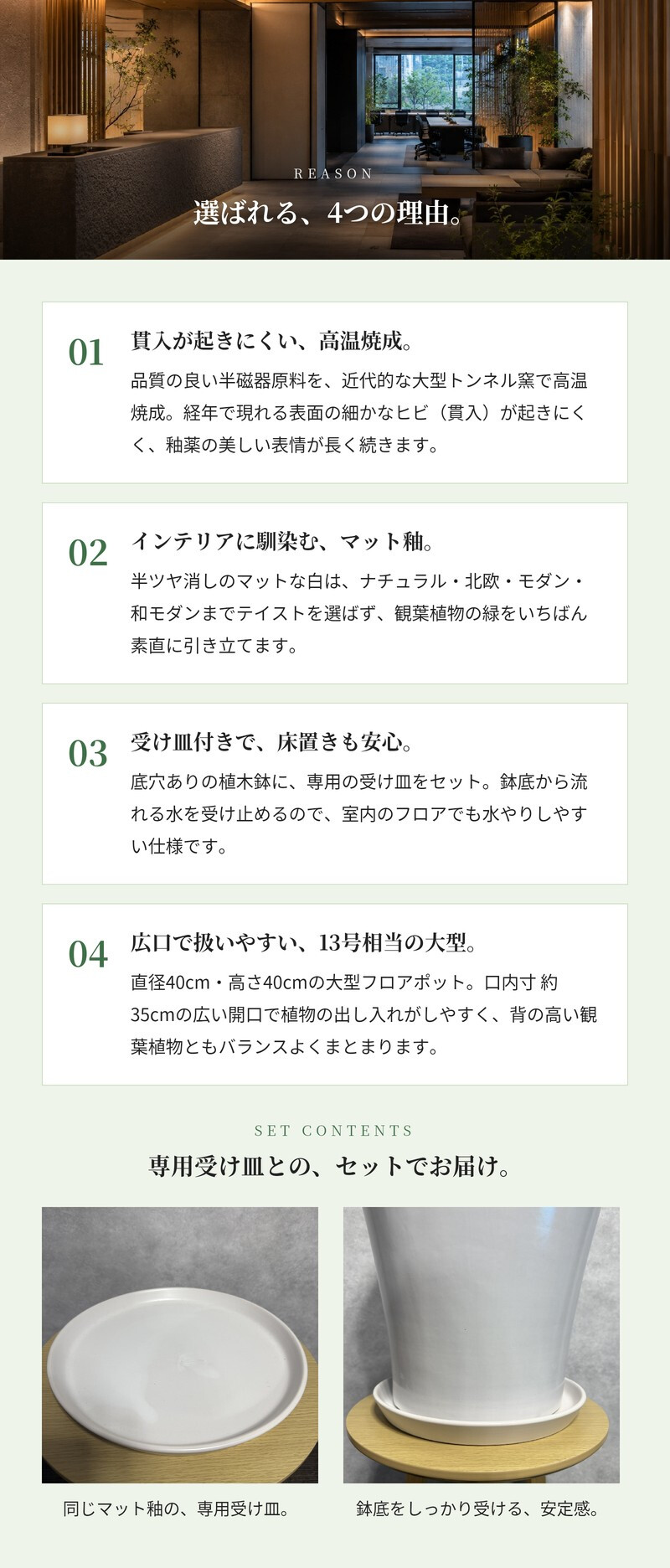 植木鉢 おしゃれ 大型 陶器 13号 受け皿付き セット KONTON コントン WYモダン マット釉 白 ホワイト L 直径40cm 底穴あり 室内 観葉植物 丸型 ラウンド 広口 モダン ナチュラル インテリア リビング オフィス 店舗 ホテル 半磁器 セラミック 焼き物 フロアポット WY-15MW13P