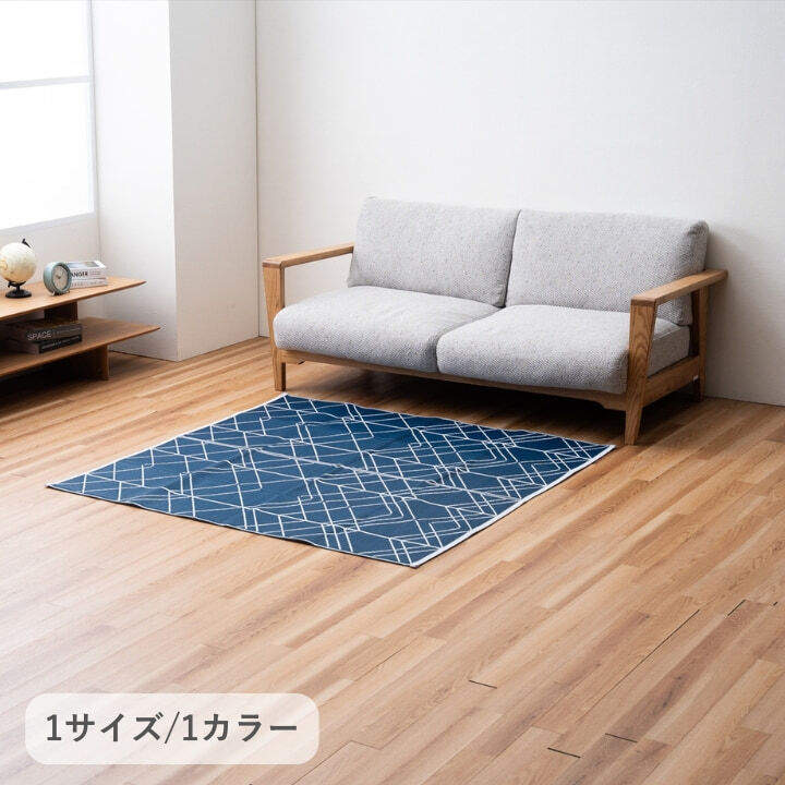 ラグ カーペット 『メイズ』 140×140cm
