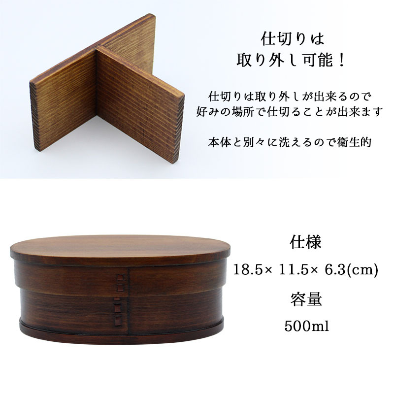曲げわっぱ 弁当箱 名入れ 名前入り まげわっぱ わっぱ弁当箱 お弁当箱 ランチボックス 500ml 漆 木製 1段 仕切り ランチベルト ゴムバンド セット 軽量 大容量 丸型 おしゃれ かわいい 大人 メンズ 和風 ナチュラル 送料無料 ギフト プレゼント 父の日