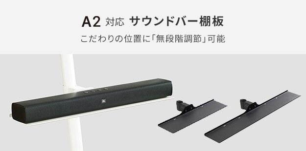 WALL SEVENSTAND セブンスタンド A2ハイ・ラージタイプ対応 サウンドバー棚板 Sサイズ 幅60cm テレビ台 テレビスタンド 部品 パーツ スチール製 WALLオプション スピーカー用 オーディオ用 シアターバー用 ウォール インテリアテレビスタンド