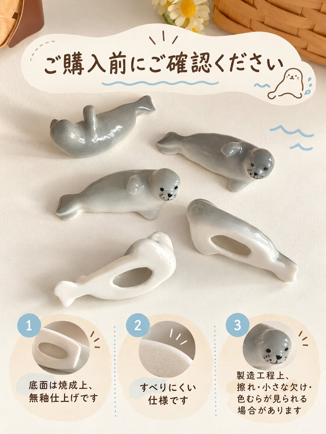 箸置き 2個セット アザラシ 陶器製 かわいい おしゃれ カトラリーレスト スプーン置き 箸枕 食器 卓上小物 シンプル 北欧風 キッチン雑貨 食卓 テーブルウェア 来客用 プレゼント