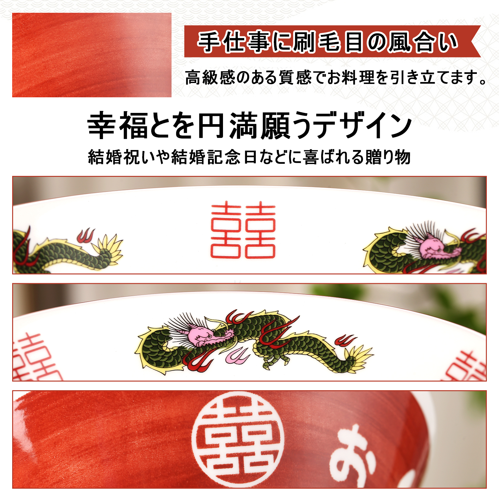 ラーメンどんぶり ペア 結婚記念日 プレゼント 2個 お母さん お父さん 誕生日プレゼント ラーメン鉢 龍柄 ラーメン碗 中華 食器 お祝い 贈り物 ギフト ラッピング メッセージカード 名入れ無料 プレゼント おもしろ 電子レンジ 食洗器OK ギフト 母の日 父の日 2026