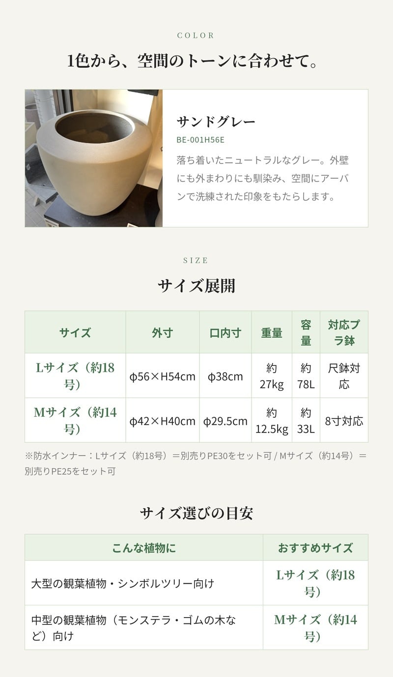 植木鉢 おしゃれ 大型 18号 14号 L M サイズ 鉢カバー KONTON コントン ベトン ユリウス 丸型 ラウンド ファイバーセメント セメント 屋外 室内 高級 北欧 モダン ナチュラル 観葉植物用 シンボルツリー サボテン 多肉植物 特大 玄関 プランター サンドグレー