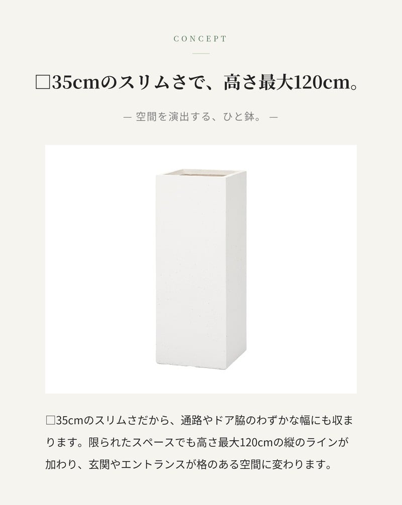 植木鉢 おしゃれ 大型 XL L M サイズ 鉢カバー KONTON コントン シグマ 角柱プランター 四角 スクエア 縦長 ファイバーセメント セメント 屋外 室内 高級 北欧 モダン ナチュラル 観葉植物用 シンボルツリー サボテン 多肉植物 特大 玄関 プランター 白 黒