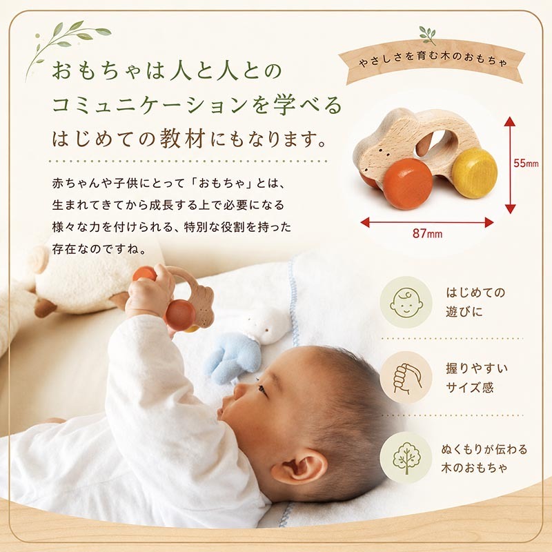 [日本製安心おもちゃ]●うさぎ車 (すべすべの赤ちゃんおもちゃ)　[ 日本グッド・トイ受賞おもちゃ  赤ちゃん おもちゃ はがため 歯がため 木のおもちゃ 車 知育玩具 出産祝い 日本製 カタカタ 男の子＆女の子 3ヶ月 4ヶ月 5ヶ月 6ヶ月 7ヶ月 8ヶ月 9ヶ月 10ヶ月 0歳 1歳 2歳 歯固め くるま あかちゃん ベビー 木育 ]