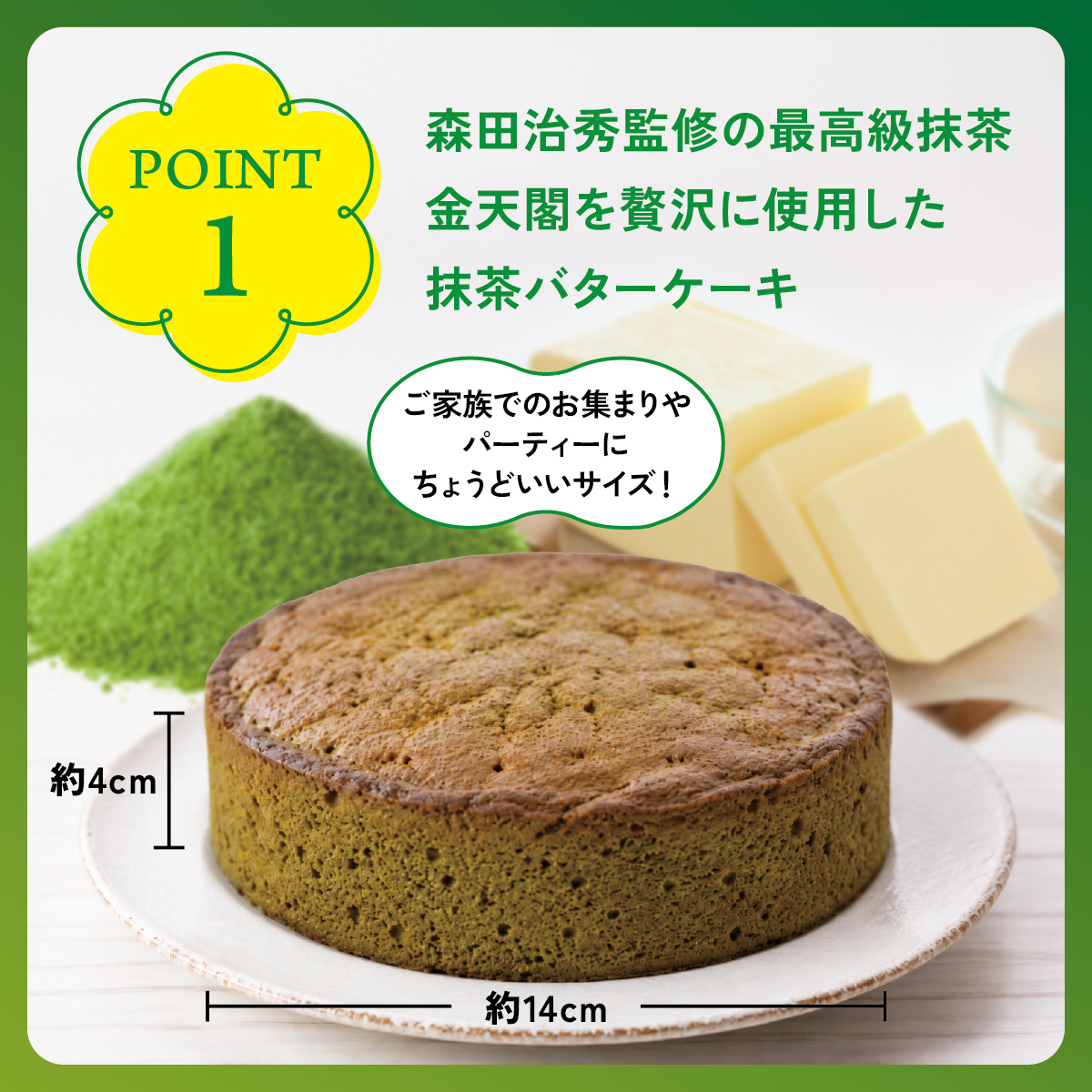 茶寮翠泉｜みどりの月 京都 宇治 抹茶 スイーツ ケーキ 常温  贈り物 プレゼント ギフト お祝い 内祝い 母の日 父の日 誕生日 結婚祝い