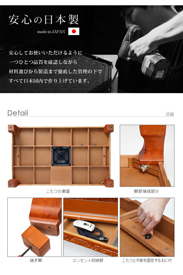 こたつ 長方形 大判サイズ 和調継脚こたつ 150x90cm 紫檀 けやき 継ぎ脚 高さ調整 テーブル ローテーブル 炬燵 高級感 家具調 天然木 木製 日本製 国産 テレワーク リモートワーク 在宅ワーク