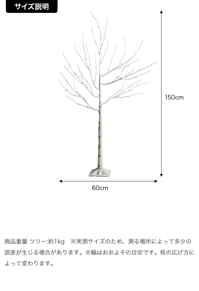 照明 ライト 白樺風ツリー 高さ150cm ブランチツリー Schnee オブジェ 飾り物 置き物 LED 付 ツリー おしゃれ 北欧 カントリー かわいい インテリア 新築祝い 引越し祝い