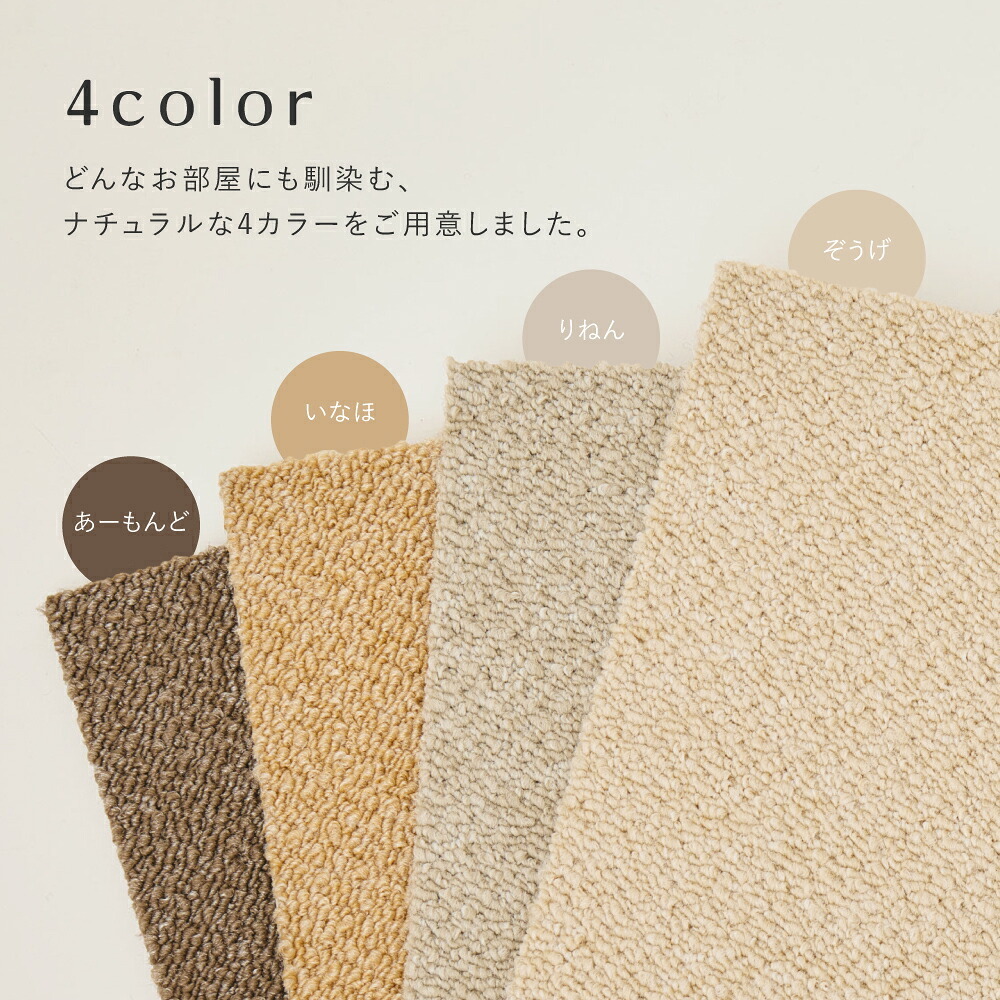ラグ カーペット タイル アタック8000 サウンドカット 約40×40cm