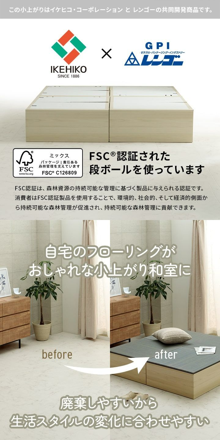 畳 ユニット 置き畳 小上がり 和室 和モダン 段ボール 畳ベンチ 1組セット エコ 軽量 簡単 70×70×29.5cm 簡単に和室を作れる 小上がり畳 日本製 滑り止め 木製 ラグ マット インテリア 敷物 クッション性 コンパクト い草 グリーン