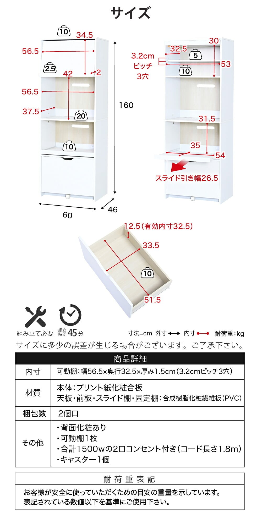 キッチンボード カップボード レンジ台 幅60 高さ160 レンジボード 家電ラック コンセント付き 大型レンジ対応 スリム 家電収納 炊飯器ラック スライドトレー：