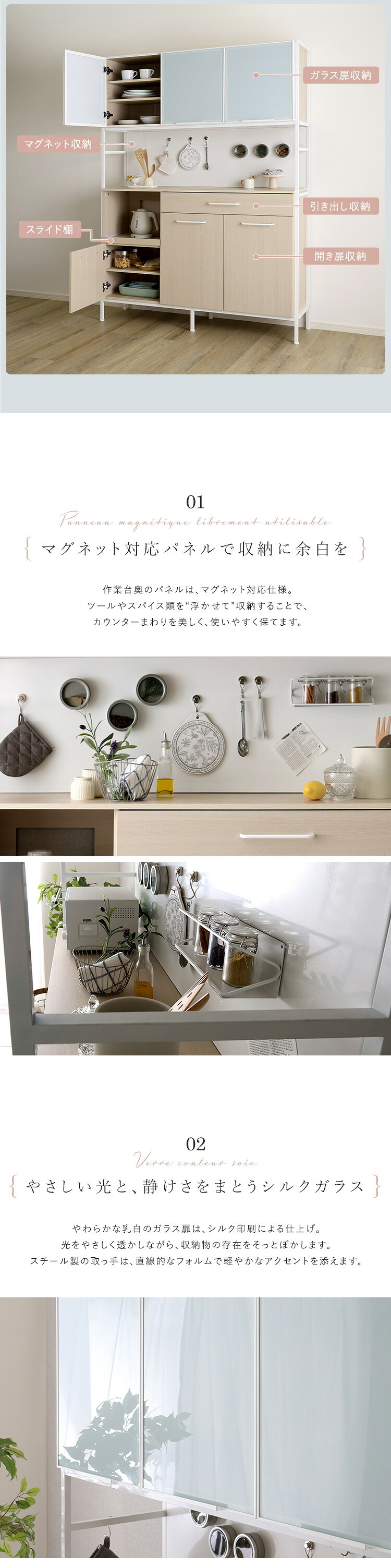 食器棚 キッチン収納 さわやかなマグネットワイド ホワイトガラス【Frais-フレ-】 新生活
