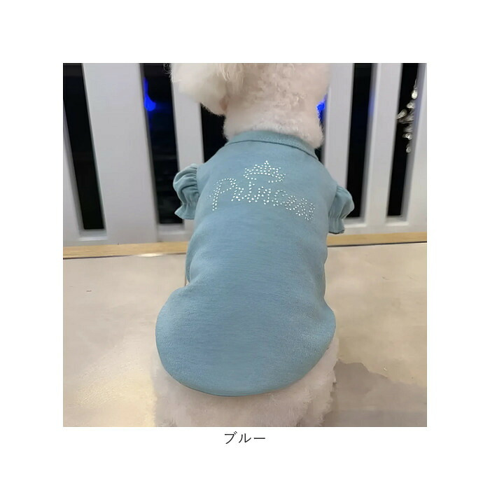 犬服春夏用 通販 ドッグウエア キャットウェア パフスリーブ ラインストーン プリンセス フリル袖 キラキラ 小型犬服 中型犬服 女の子犬服 トイプードル ミニチュアダックス ポメラニアン ヨークシャーテリア シーズー
