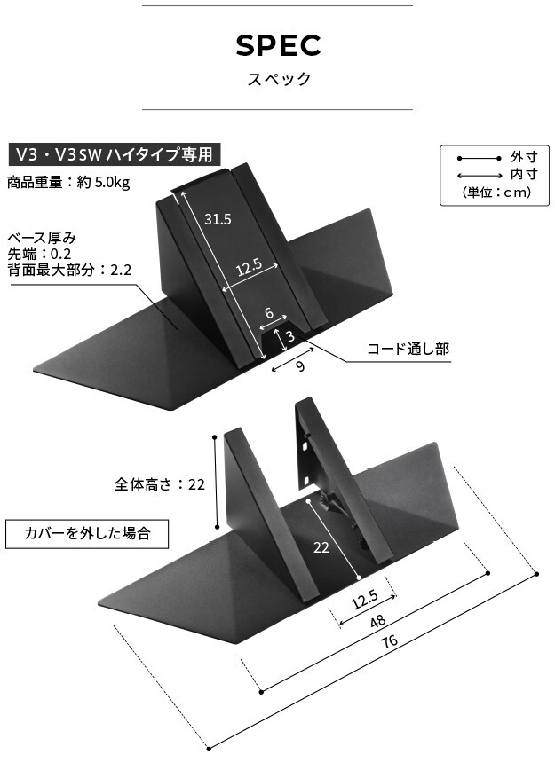WALLインテリアテレビスタンドV3ハイタイプ専用 コーナー兼用自立ベース 幅76cm テレビ台 テレビスタンド TVスタンド 自立 コーナー 部品 カスタマイズ パーツ 配線カバー 配線隠し スチール製 WALLオプション 震度7耐震試験済 新生活