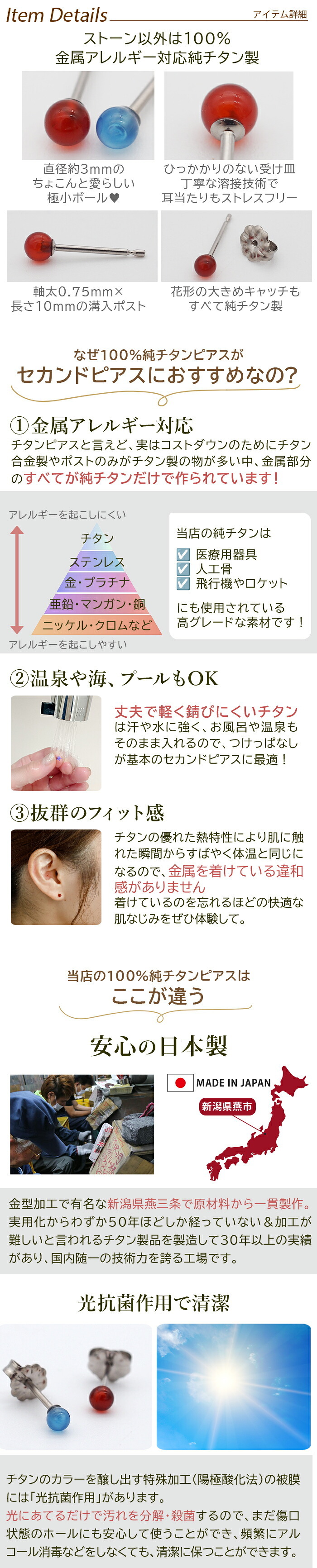 セカンドピアス チタン つけっぱなし 純チタン 丸玉 3mm アゲート メノウ 天然石 全品1個ずつバラ売り 医療用 おすすめ かわいい シンプル 小さめ ミニ 極小 人気 メンズ レディース プレゼント